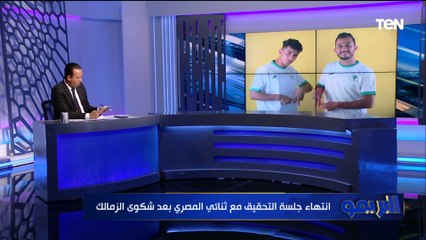 "الترسانة يستضيف لاعيبة القلعة البيضاء للتدريب".. تعرف على أبرز أخبار نادي الزمالك