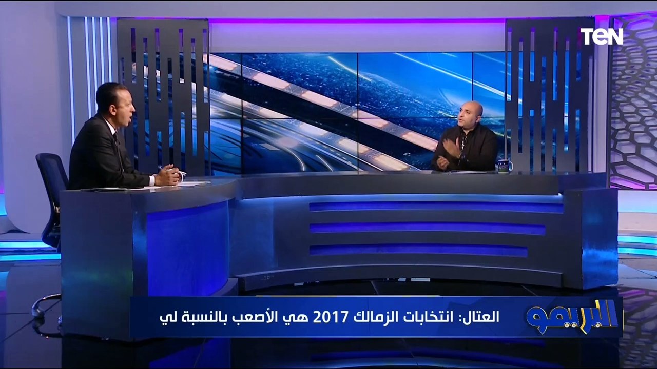 هاني العتال: بعض أعضاء الجمعية العمومية بالزمالك طلبوا مني الترشح لـ منصب رئيس للنادي