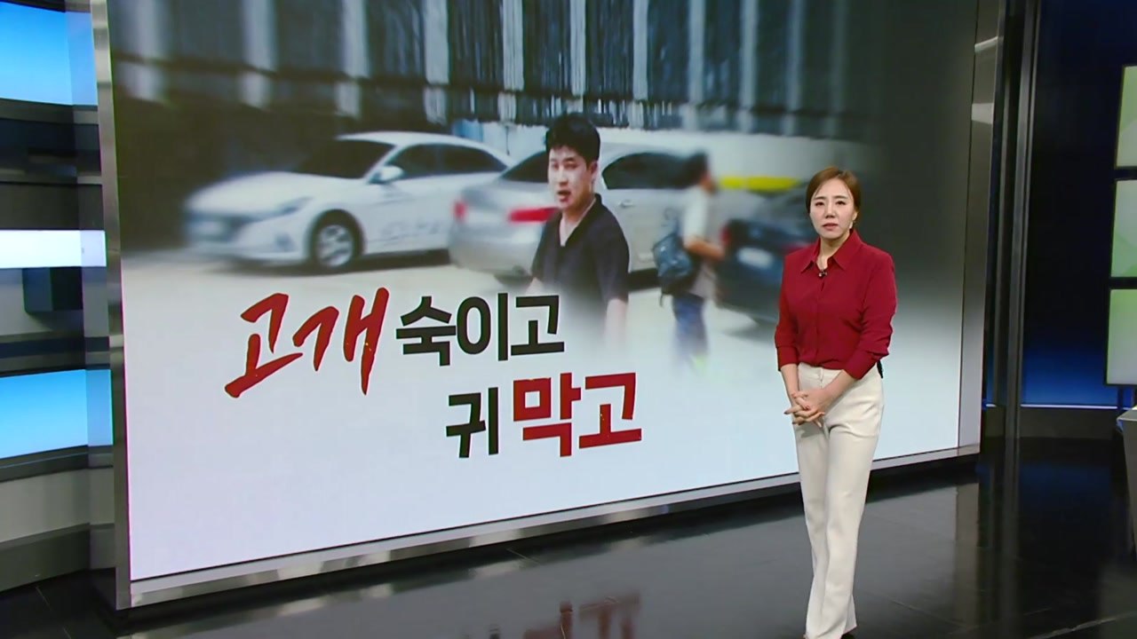 조선, 자신의 범행 영상 보자 머리 쥐어싸고 귀 막았다 [띵동 이슈배달] / YTN