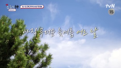 God of Communication: Jinny's Kitchen | show | 2023 | Official Teaser