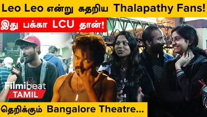 Скачать видео: Leo FDFS | தமிழ்நாட்டில் இருந்து தளபதி தரிசனம் பார்க்க Bangalore வந்த Vijay Fans!