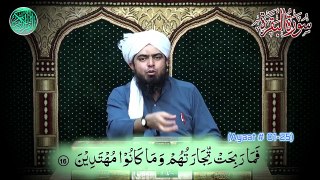 02-a-Surah Al-Baqarah Ayat 01-25 _ Tarjuma & mukhtasar Tafseer _ By Engineer Muhammad Ali Mirza (1)