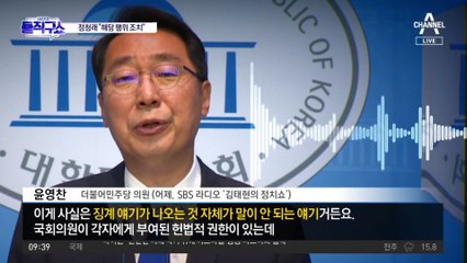 정청래 “해당행위 조치”…민주 ‘계파갈등’ 재점화