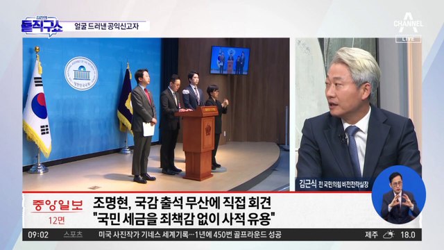 얼굴 드러낸 ‘법카’ 공익신고자…“공무원을 하인처럼 부려”