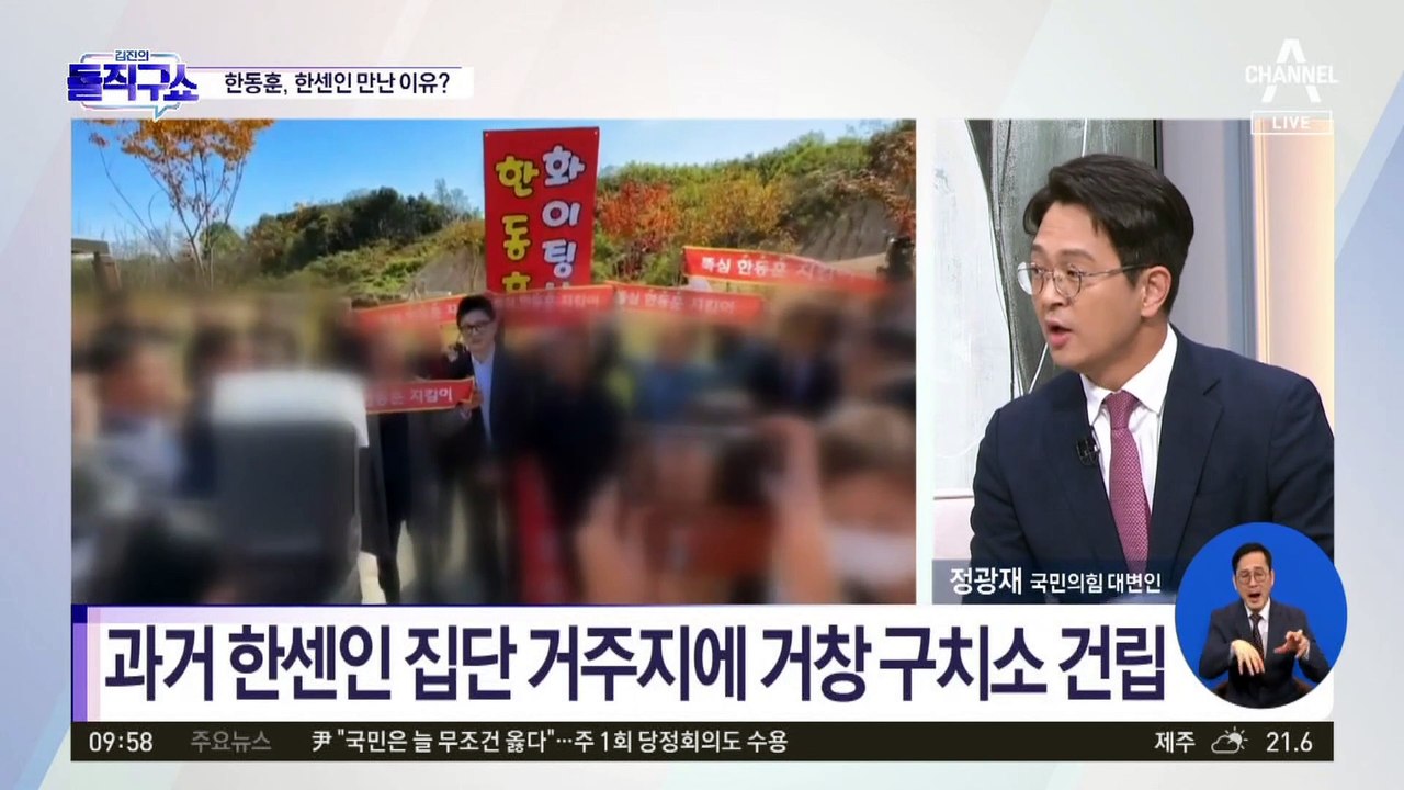 [핫3]한동훈, 한센인 만난 이유?…“공직자로서 깊은 존경”