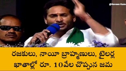 గుడ్ న్యూస్... ఖాతాల్లో రూ. 10 నగదు జమ