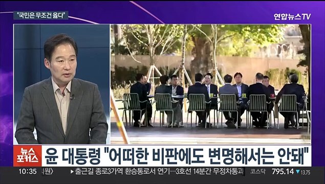 [뉴스포커스] 윤 대통령-김기현 지도부 연이틀 회동… 국민이 늘 옳다