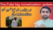 YouTube Photo Monetization Update | Ab kya YouTube photo ki be monetization On kar rha hai