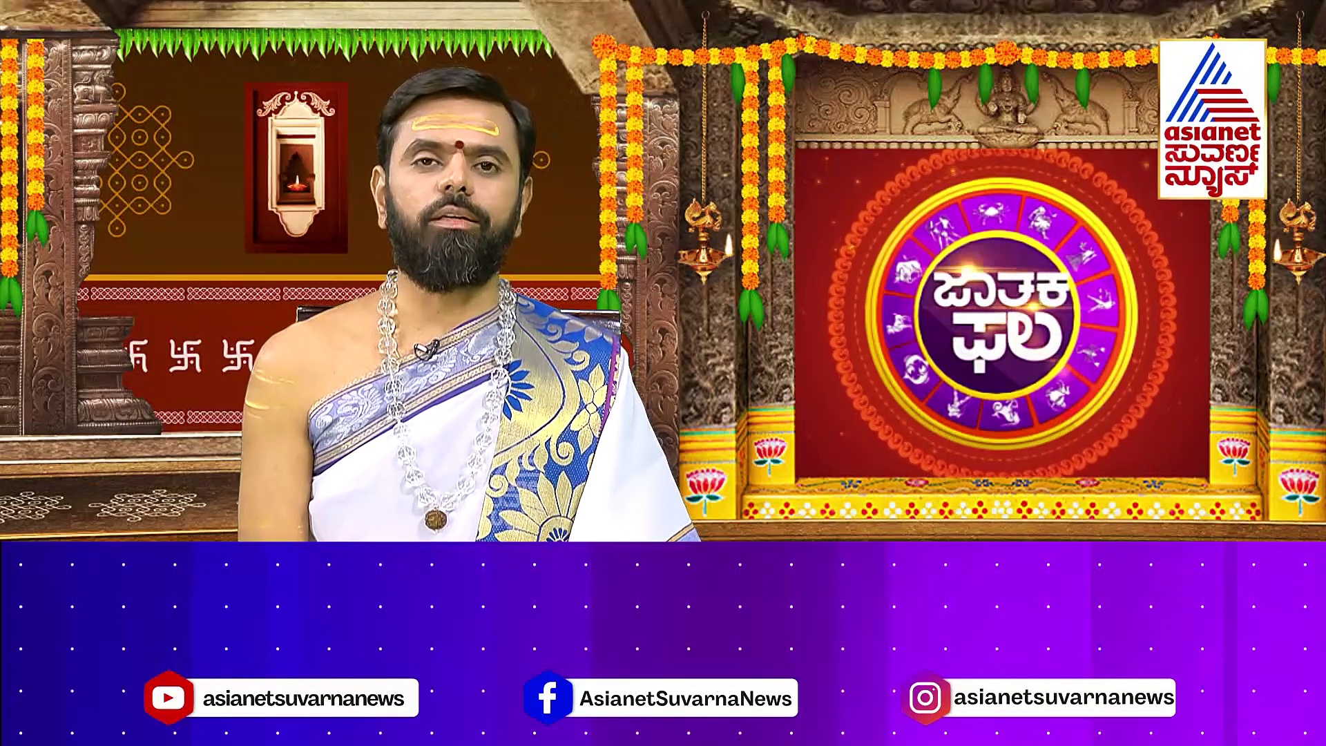 Today Horoscope: ಪಂಚಮಿ ತಿಥಿಯಲ್ಲಿ ತಾಯಿಯ ಆರಾಧನೆ ಶ್ರೇಷ್ಠ: ಸ್ಕಂದ ಮಾತಾ ಸ್ವರೂಪದಲ್ಲಿ ಆರಾಧನೆ ಮಾಡಿ