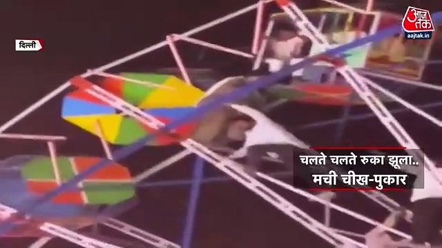 VIDEO: Jhoola stops suddenly in Ramlila fair New Delhi