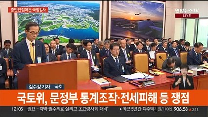 중반전 접어든 국정감사…여야, '의대 정원' 동상이몽