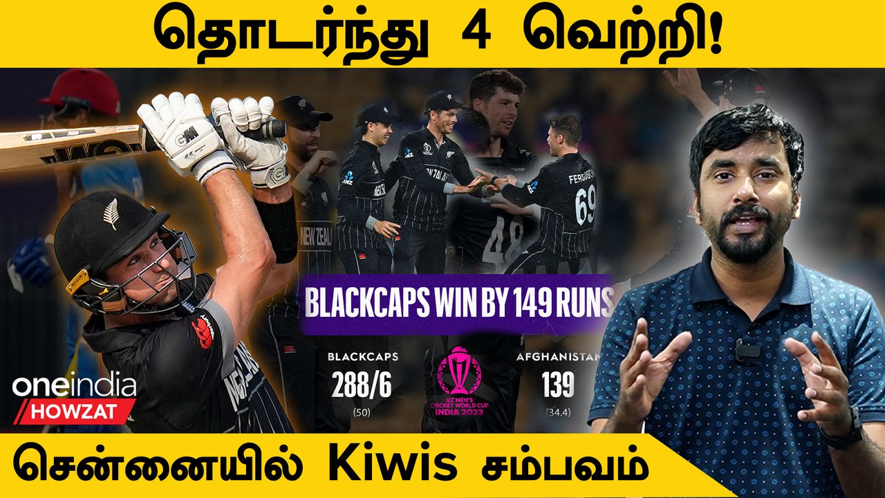 ODI WC 2023: New Zealand-ன் 4th Consecutive Win! 149 Runs-ல் AFG Loss ஆனது