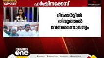 ഹർഷിന കേസ്: പ്രോസിക്യൂഷന് അനുമതി തേടിയുള്ള അപേക്ഷ തിരിച്ചയച്ചു