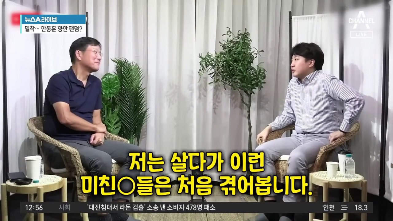 사실상 尹 겨냥한 발언?…이준석 발언 뒤늦게 논란
