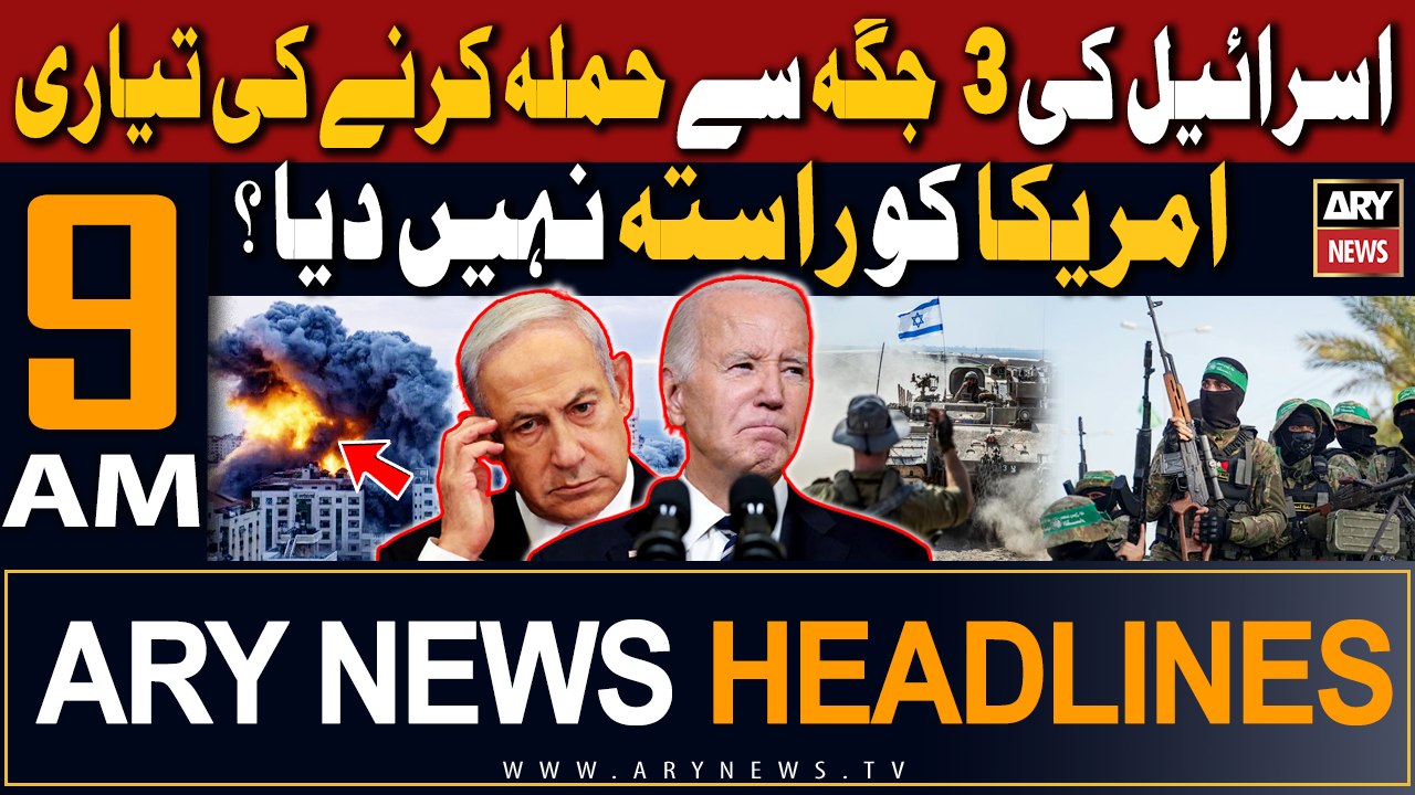 ARY News 9 AM Headlines 19th October 2023 |     
