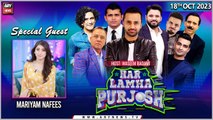 Har Lamha Purjosh | Waseem Badami |   | 18th October 2023