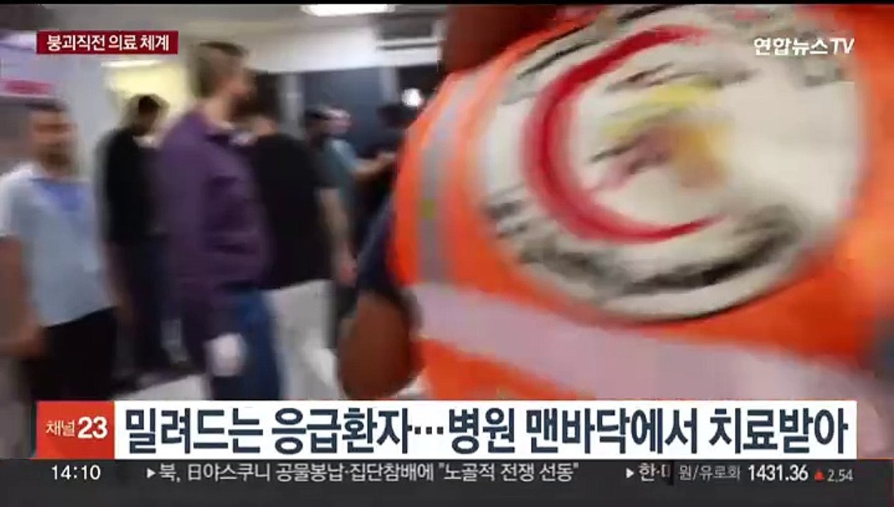 "수술하는데 천장 무너졌다"…폭발 부상자들, 맨바닥서 수술도