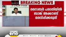 ബാങ്ക് അക്കൗണ്ട് മരവിപ്പിക്കലിൽ മീഡിയവൺ നടത്തിയ ഇടപെടൽ അഭിനന്ദനാർഹം: അഡ്വ അമീന്‍ ഹസ്സന്‍