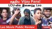 LEO படம் எப்படி இருக்கு? | Leo FDFS Bangalore | Leo Review | Oneindia Tamil