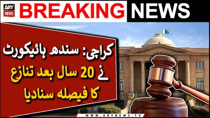 SHC gives verdict for Mirza Sugar Mill case after 20 years