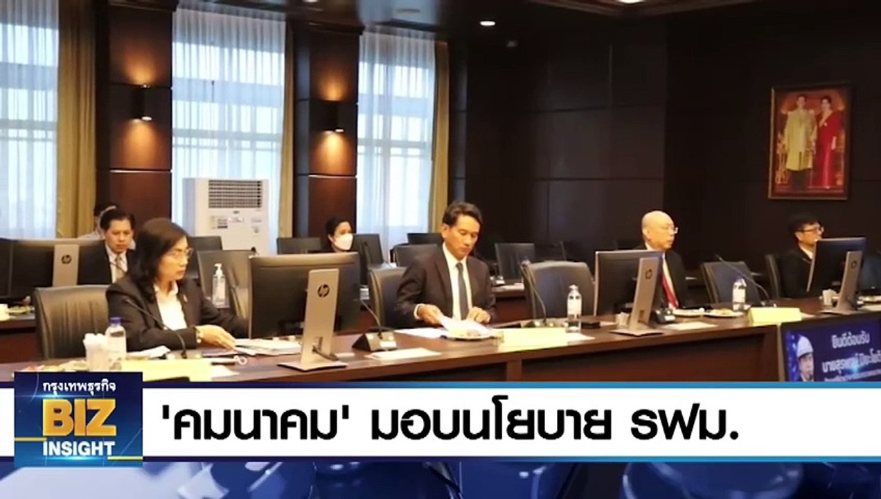 ‘คมนาคม‘ มอบนโยบาย รฟม. คมนาคม เพื่อความอุดมสุขของประชาชน