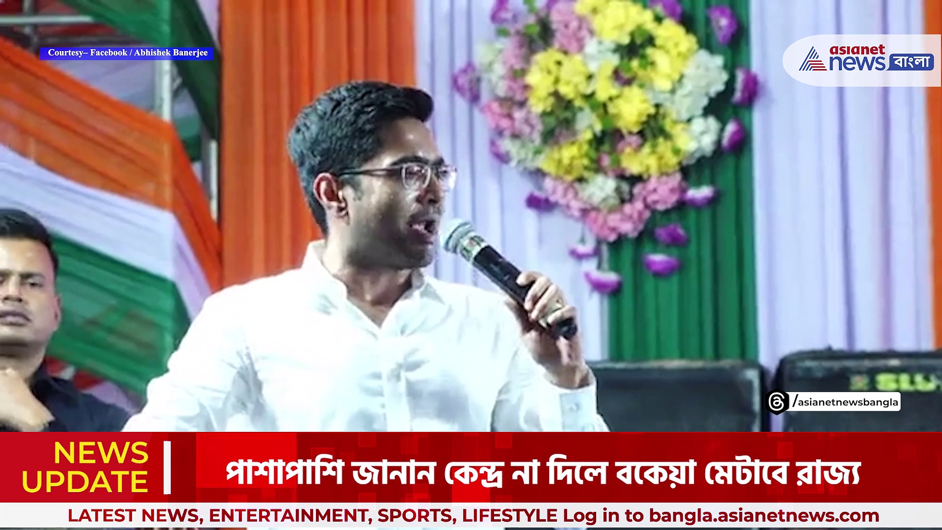 কেন্দ্র না দিলে বকেয়া মেটাবে রাজ্য, বজবজে বস্ত্রবিলির মঞ্চ থেকে বার্তা অভিষেকের