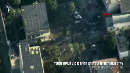 İsrail Savunma Kuvvetleri, saldırı sonrası Baptist Hastanesi'nin görüntülerini yayınladı