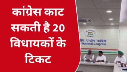विधानसभा का चुनाव: कांग्रेस काट सकती है धारीवाल, जोशी समेत 20 विधायकों के टिकट