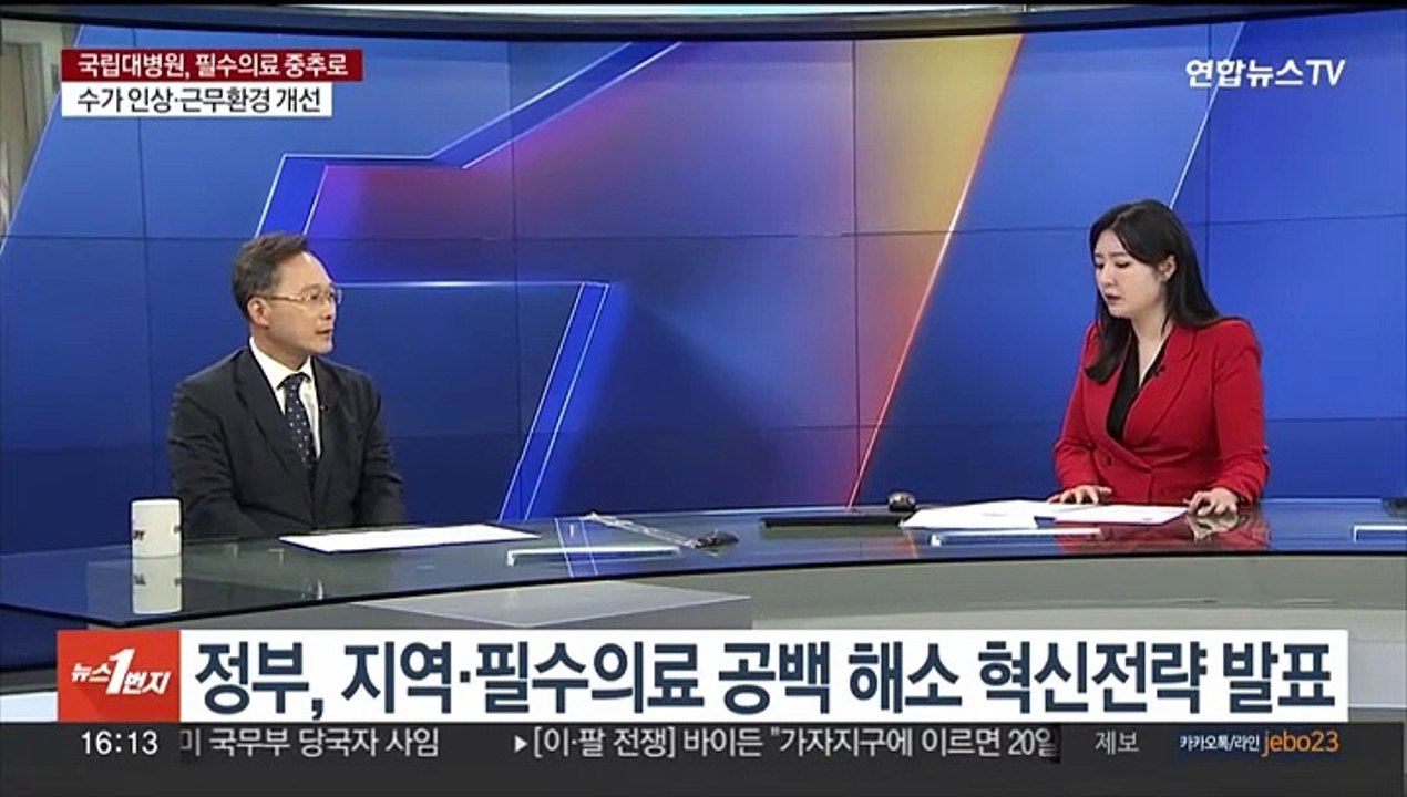 [1번지이슈] '응급실 뺑뺑이' 없앤다…국립대병원 중심 필수의료 강화