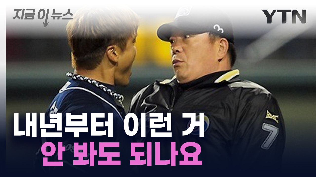 불필요한 다툼 없앤다...KBO, '자동 볼 판정 시스템' 전격 도입 [지금이뉴스]...