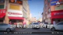 “성폭행 그 중학생, 웃더라”…40대 피해자 충격 증언