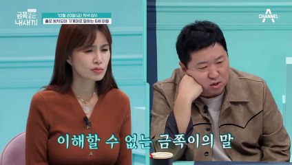 [선공개] "엄마! 정신 차려야 돼요" 금쪽이 엄마에게 눈물로 호소하는 오은영 박사!?