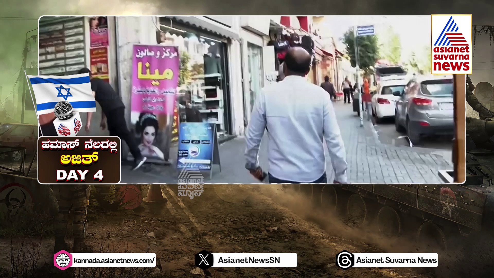 ಇಸ್ರೇಲ್ ವಿರುದ್ಧ  ಮರುಕಳಿಸುತ್ತಾ 1948ರ ಅರಬ್ ಯುದ್ಧ..? ತೈಲ ನಿರ್ಬಂಧ ಹೇರುವಂತೆ ಇರಾನ್ ಒತ್ತಾಯ..!