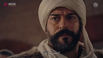 مسلسل المؤسس عثمان _ الإعلان الرسمي الأول للحلقة 133