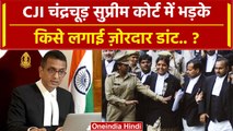 CJI DY Chandrachud ने Supreme Court में किस Petition पर लगाई फटकार ? | Court | SC | वनइंडिया हिंदी