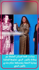 الملكة نور تحيي فستان من الثمانيات في حفل خيري