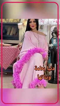 أول ظهور لابنة دنيا بطمة ليلي روز