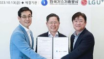 [기업] LG유플러스, 수소 배관 '안전 관리 기술' 공동 개발 착수 / YTN