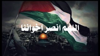 دعاء لغزةاللهم انصر المستضعفين في فلسطين دعاء ياسر الدوسري