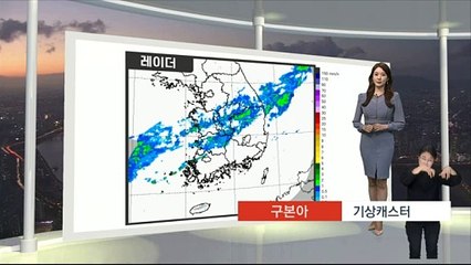 [생활날씨] 비 그친 뒤 찬바람…내일 출근길 기온 '뚝'