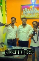 सब जिला रहेला अपने गुरूर में... बाकी रंगदारी ता चलेला गोरखपुर में' , आज गए जेल