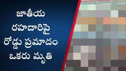 ప్రకాశం జిల్లా: రోడ్డు ప్రమాదం... మహిళా ఏఎన్ఎం మృతి