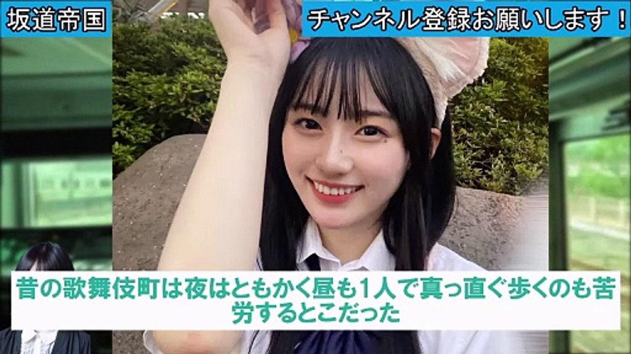 乃木坂46まとめ歌舞伎町怖すぎ