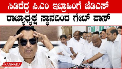 HD Devegowda ಖಡಕ್ ನಿರ್ಧಾರ ಜೆಡಿಎಸ್ ಹೊಣೆ ಮತ್ತೆ HDK ದಳಪತಿ ಹೆಗಲಿಗೆ