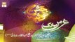 Jashan e Ghousia - Urs Mubarak - Mehfil e Sama - Sheikh Abdul Qadir Jilani RA - 18 Oct 2023 - ARY Qtv