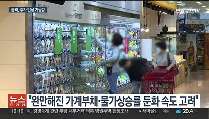 [이슈5] 한은, 금리 6연속 동결…추가 인상 가능성 시사 外