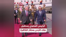 الرئيس المصري يستقبل ملك الأردن بمطار القاهرة
