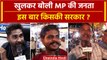 MP Election 2023: Bhopal की जनता ने एमपी चुनाव को लेकर क्या कहा, कौन जीतेगा |वनइंडिया हिंदी #Shorts