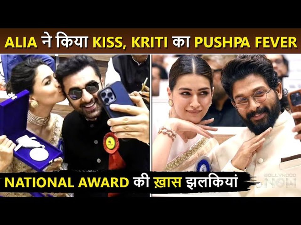 BEST MOMENTS From National Award 2023-Kriti Allu Do The Pushpa Pose, Ranbir Alia Happy