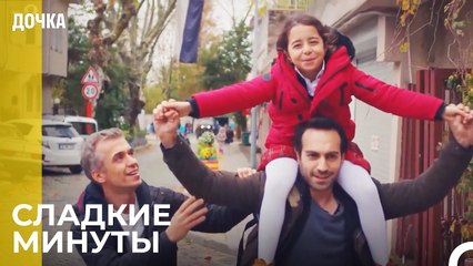 Ссоры Отца И Дочери  -  Дочка 20 Серия